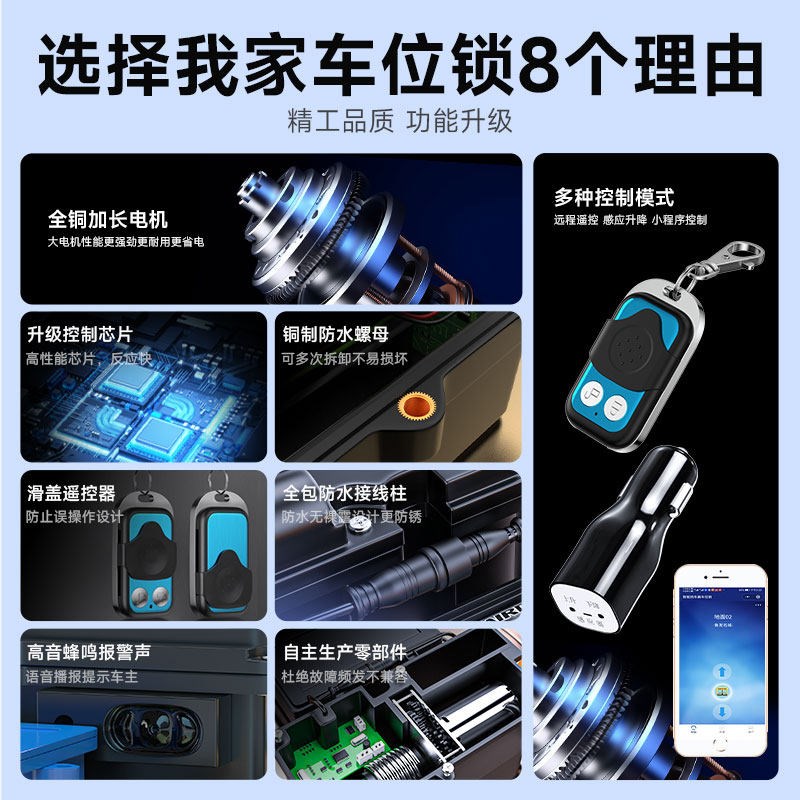 汽车停车位地锁车位锁智能遥控自动感应车库地挡电动占位锁包安装