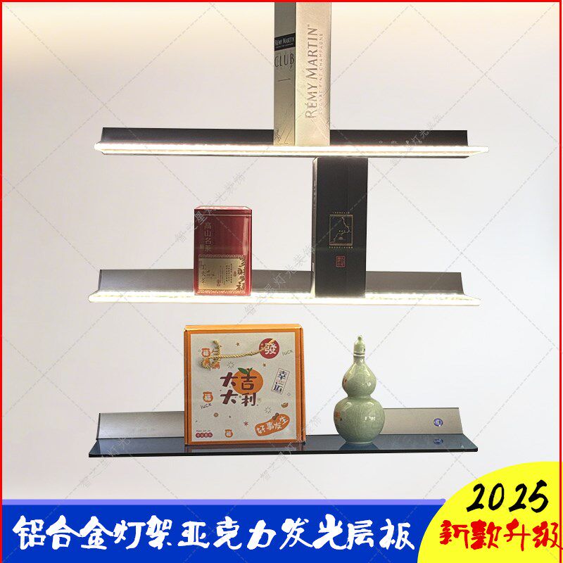 铝合金置物架亚克力发光层板墙上墙面壁挂置物展示架创意陈列搁板