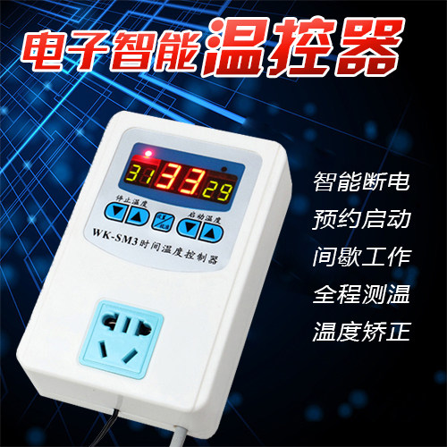 芦丁鸡控温器蜥蜴蛇陆龟刺猬鹦鹉恒温箱温控鱼缸用水族式温控器