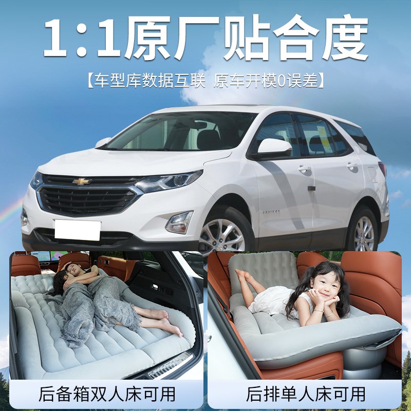 雪佛兰探界者后备箱床垫车载充气床后排睡垫汽车气垫专用睡觉神器