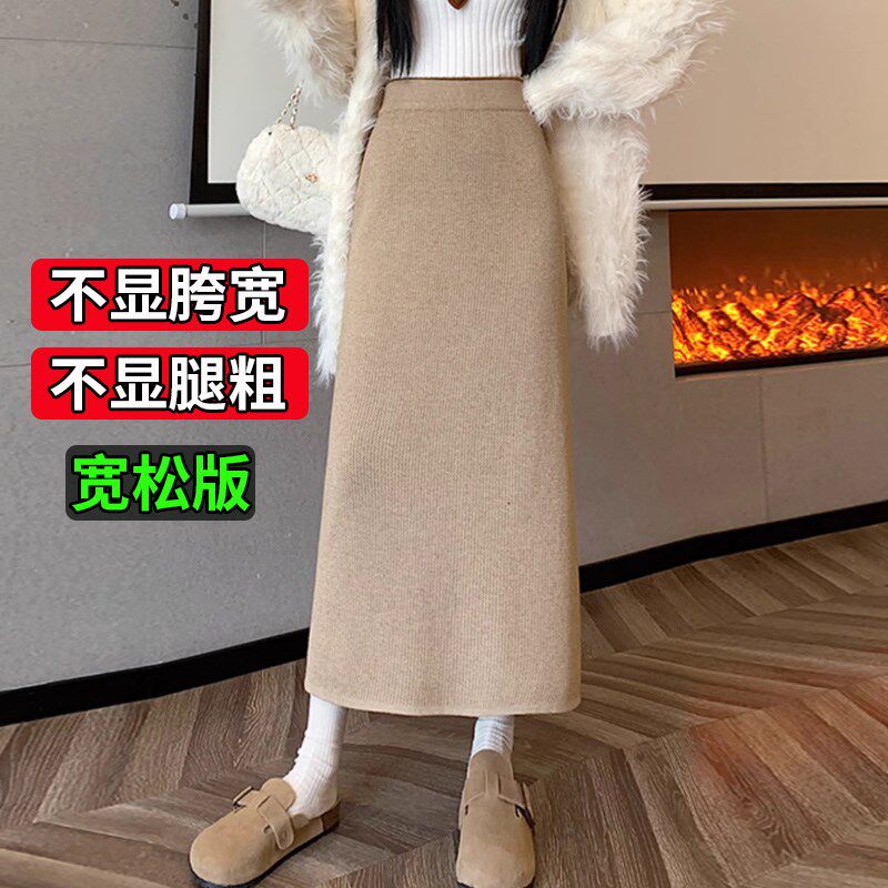 大码胖mm加绒加厚针织半身裙女秋冬加长高个子裙子直筒包臀裙长裙