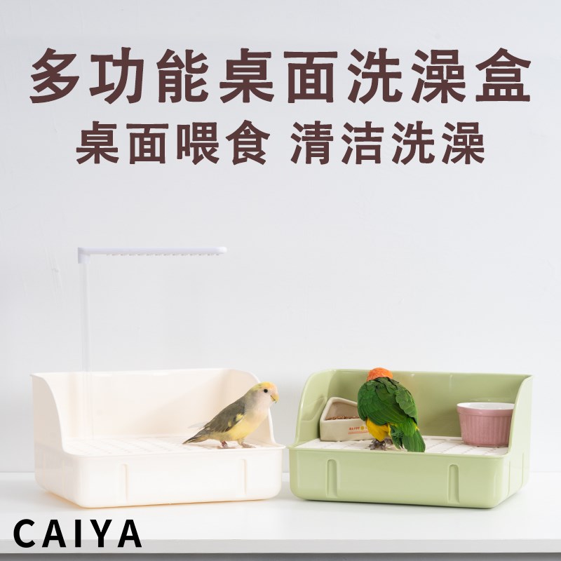 鹦鹉洗澡盆自动循环洗澡神器虎皮牡丹小太阳专用洗浴盆大号鸟浴室