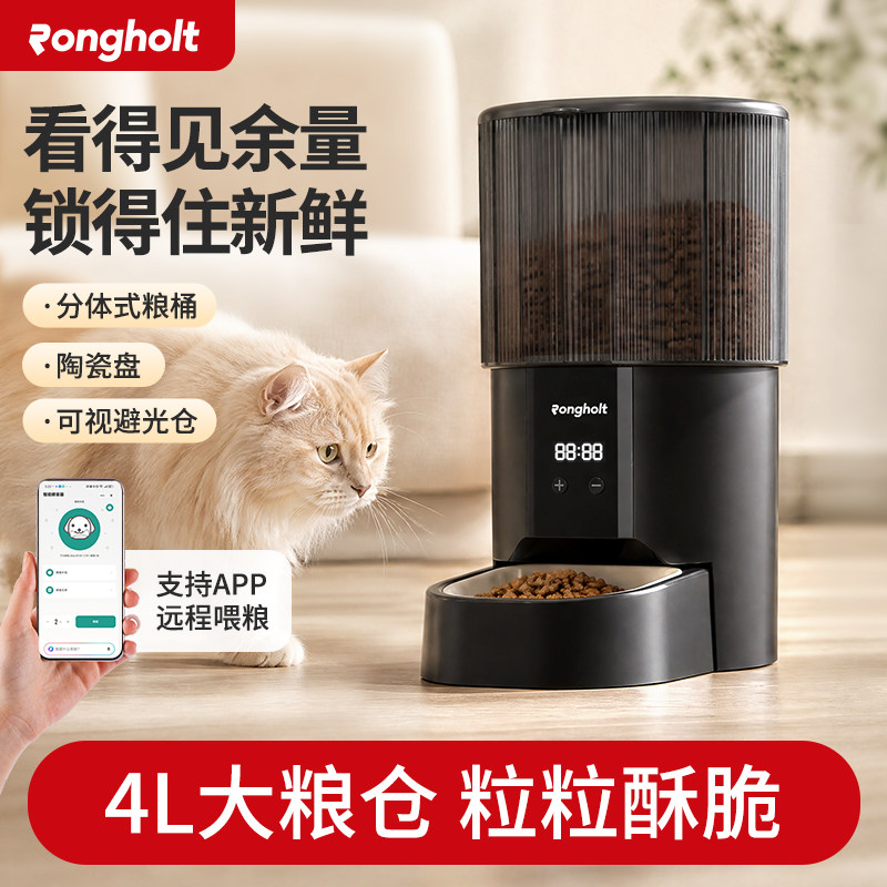 茸货陶瓷智能宠物喂食器4L大容量