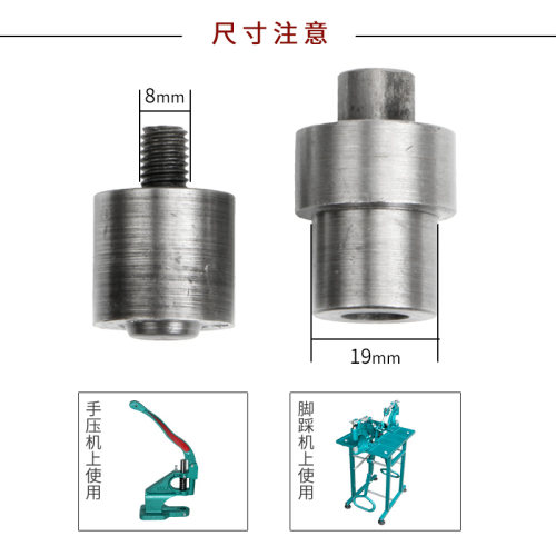气眼扣电动打扣机带磁铁磨具鸡眼扣手压磁性模具空心铆钉安装工具