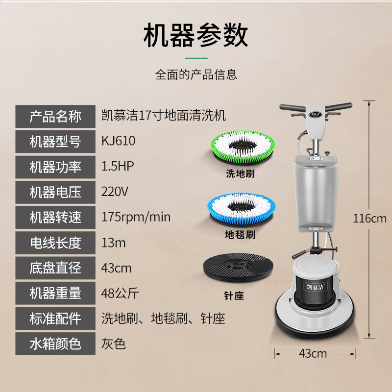 酒店宾馆多功能手推式地毯清洗机抛光大理石瓷砖专用商用清洗机