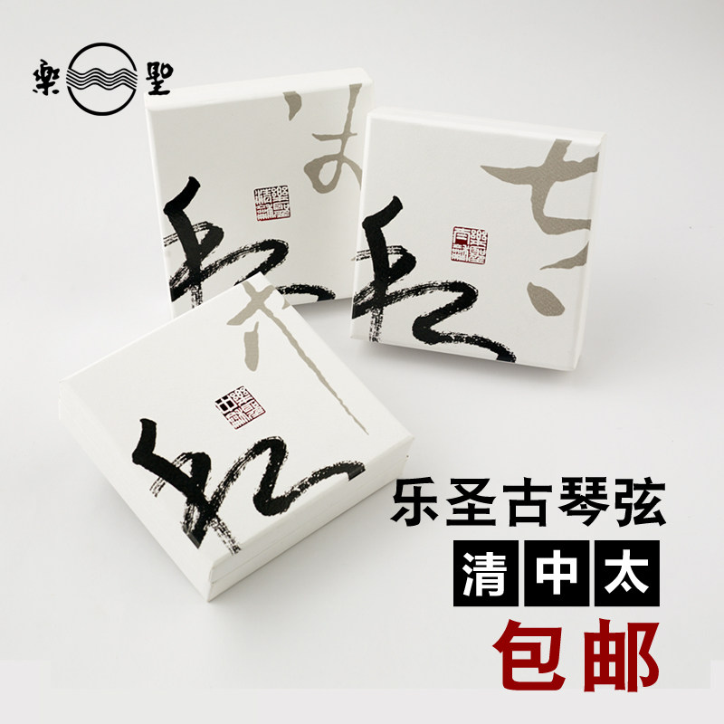 乐圣古琴弦 清中太和系列1-7号钢丝尼龙弦全套琴弦配件已打结蝇头