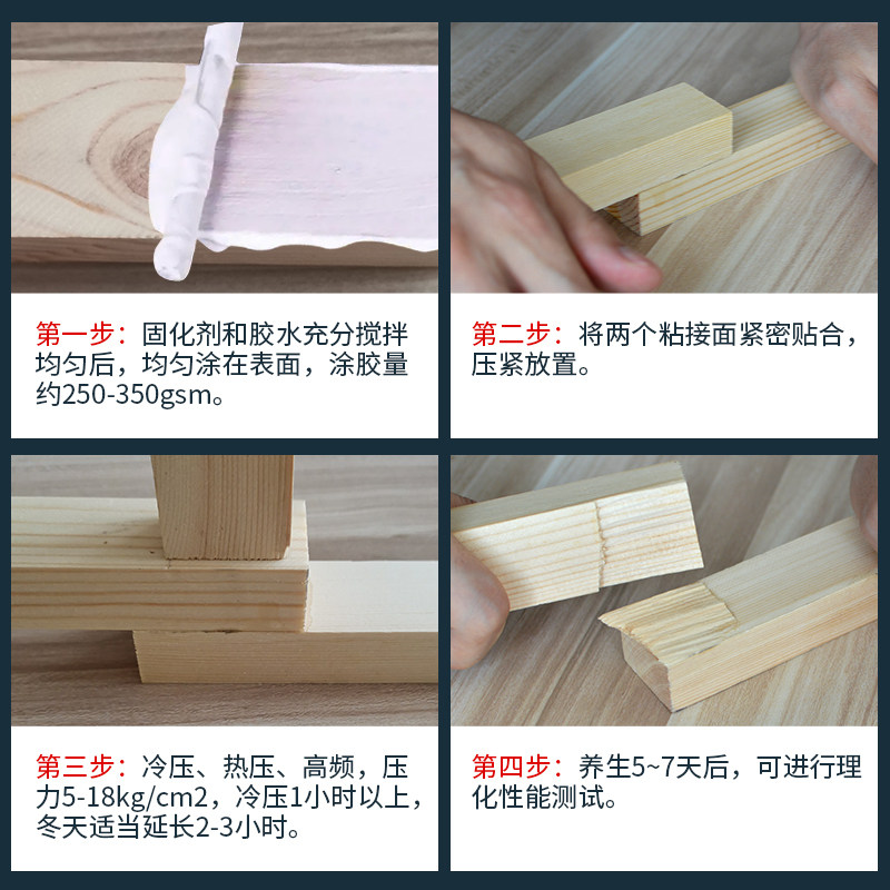 汉高木工拼板胶固化剂 双组份实木硬木木板专用 强力防水白乳胶