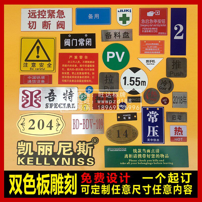 定制塑料牌子菜品标牌门牌号码牌指示牌标识牌双色板雕刻铭牌定做