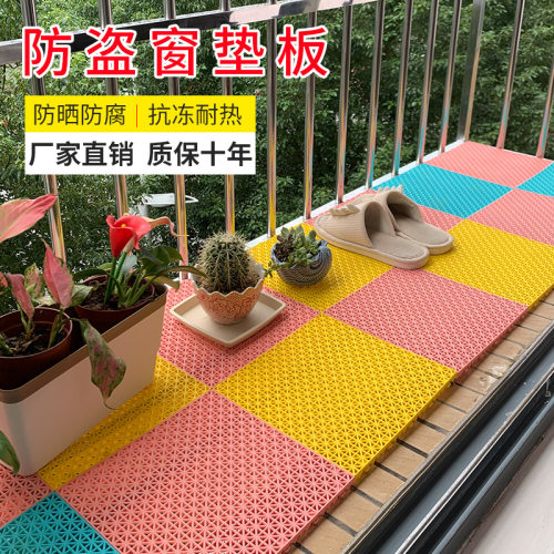 阳台防盗窗垫板多肉花盆透气网格板防坠落家用安全防盗网花架垫板