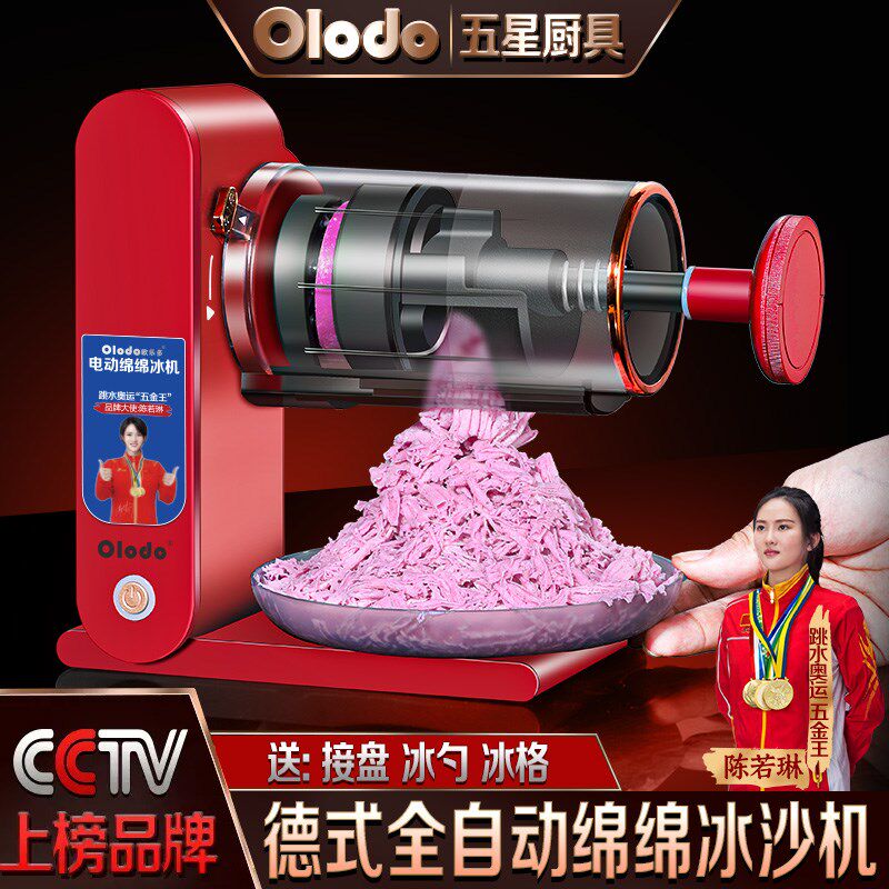 小型迷你家用手动刨冰机绵绵冰网红电动碎冰沙机奶茶店商用冰沙机