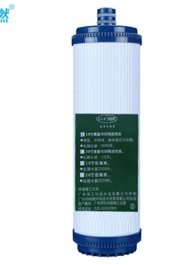 好自然10寸颗粒碳活性炭插口式RO膜纯水机超滤机滤筒通用