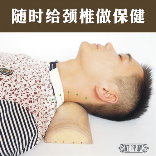 杜仲木枕头颈椎枕头修复颈椎实木枕护颈枕原木驼背保健硬枕头
