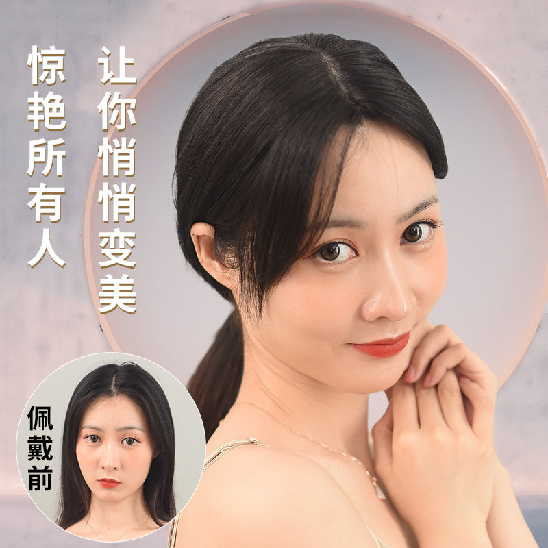 假发片增发量蓬松假刘海自然前额斜刘海头顶头发少遮盖真发补发片