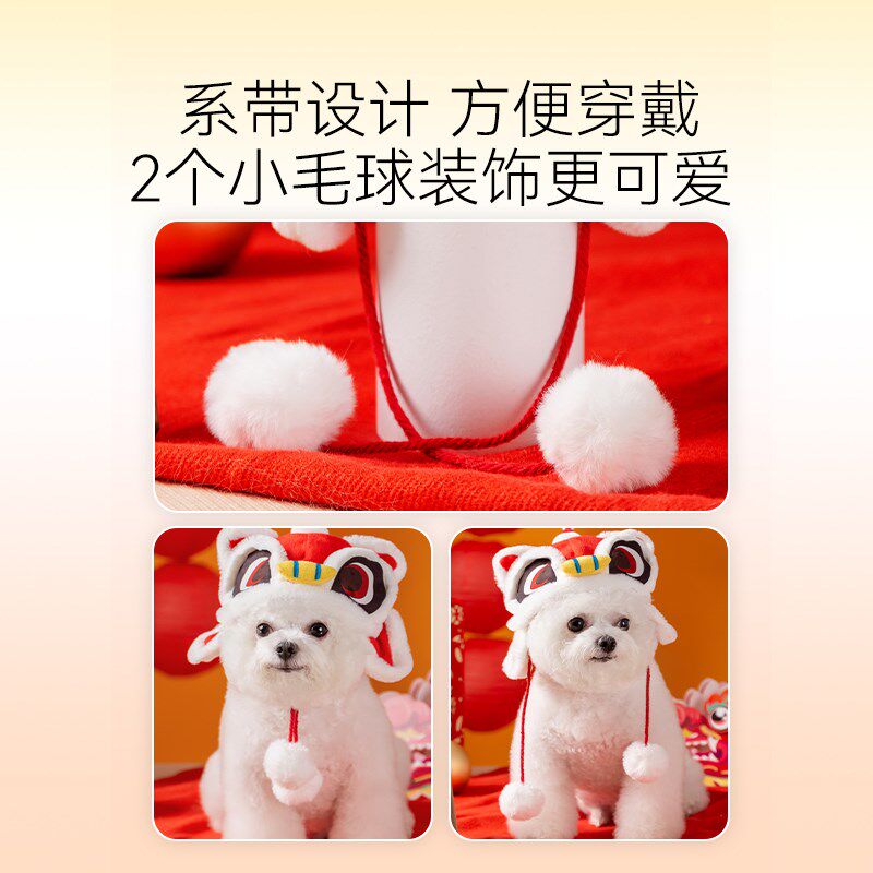 新年舞狮宠物帽子头饰装饰小狗狗猫咪头套冬季保暖配饰宠物过年