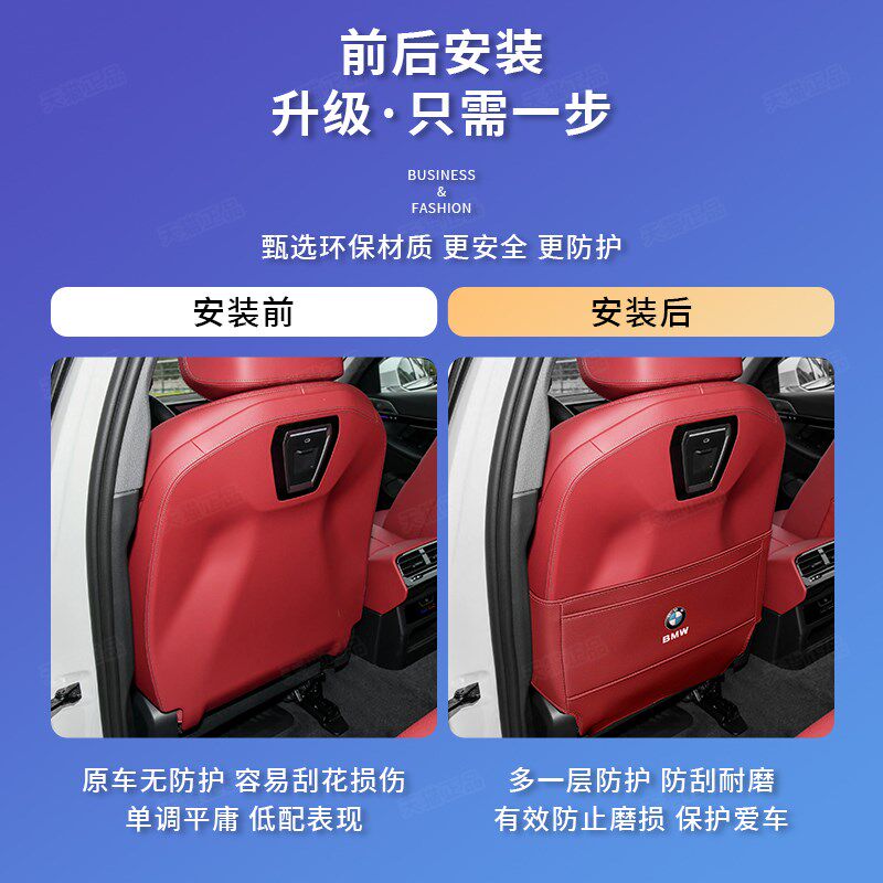 24款宝马新5系525/530座椅防踢垫i5后排靠背防护垫内饰改装专用品