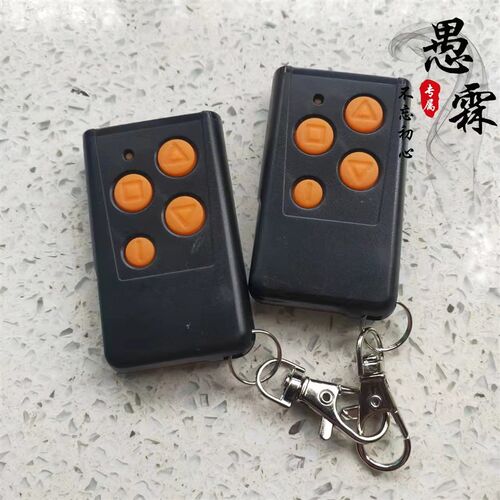 科诺平移门开门机433 315拷贝遥控器卷闸车库门学习款遥控钥匙2个