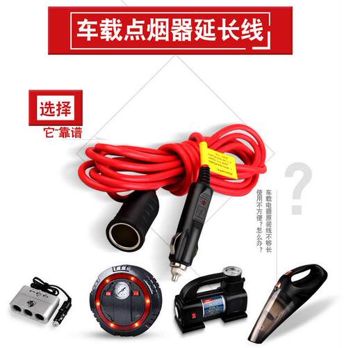 汽车点烟器延长线3米5米大功率通用车载电器加热垫冰箱电源加长线