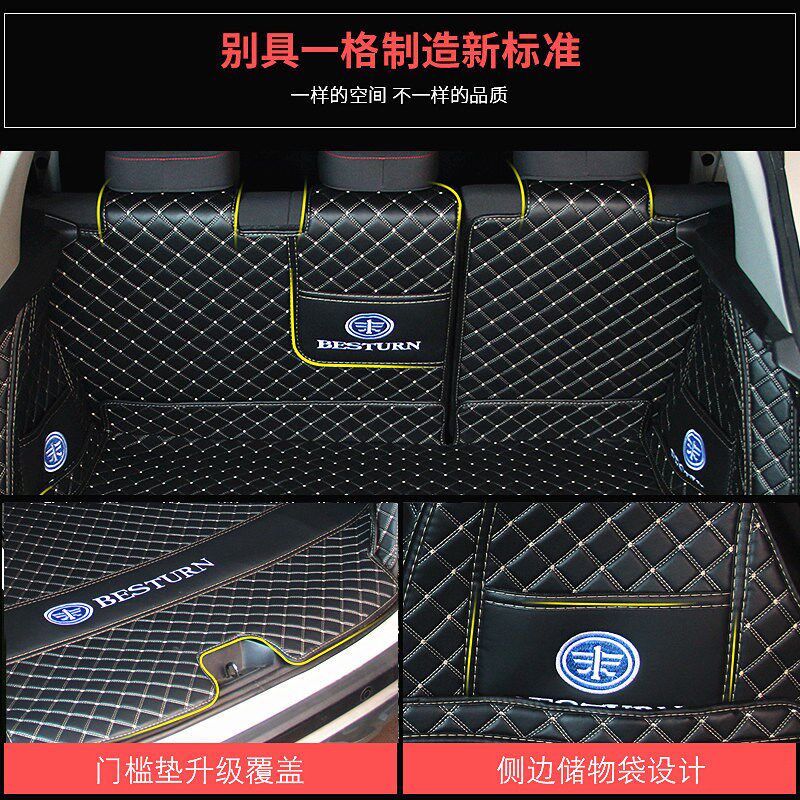 13 14 15 16 17 18款奔腾x80后备箱垫专用全包围防滑后尾箱垫子