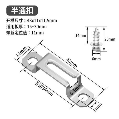 隐形二合一连接件螺丝扣件加硬半通全通暗藏橱柜衣柜家具五金配件