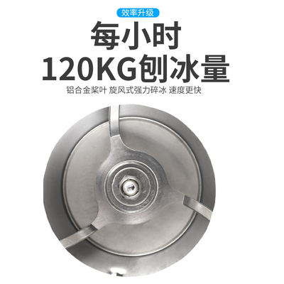 刨冰机商用打冰机雪花冰全自动大功率小型破冰沙冰奶茶店碎冰机