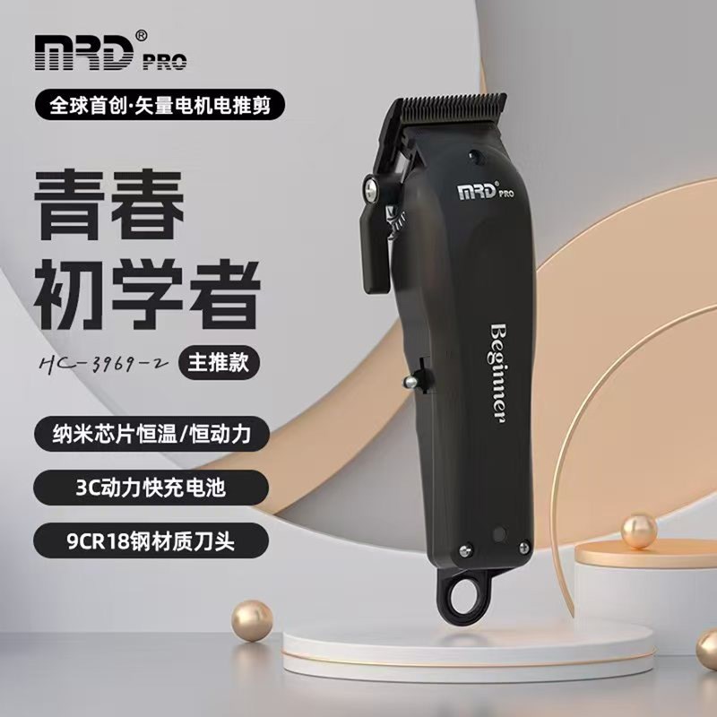 摩尔达铲草机青春版套装主推雕刻推油头渐变推理发器电推子六代机