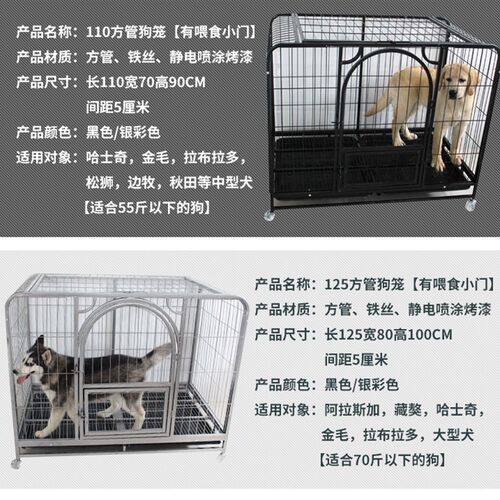 大型犬狗笼子特大号笼子宠物金毛中型犬小型犬狗笼子加粗加固家用