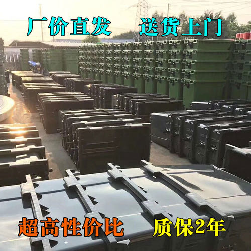 环卫垃圾桶660升L大型挂车桶大号户外垃圾箱市政塑料环保垃圾桶