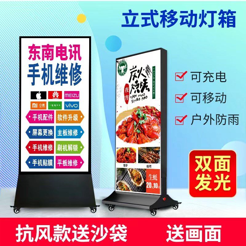 落地双面软膜灯箱卡布发光充电立式广告牌户外防雨可移动款