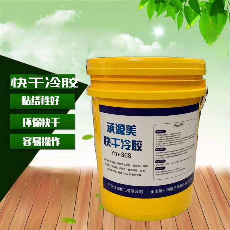 承源美快干冷胶环保无味适软硬包雪芙板奥松板皮革墙布不起泡不脱