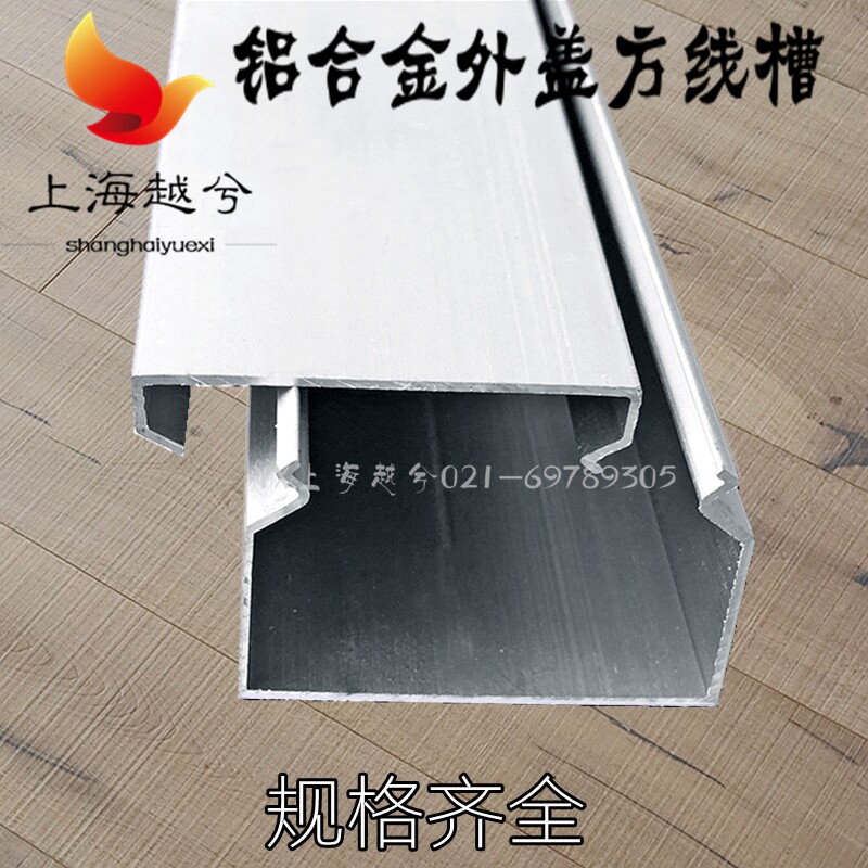 外盖40*30外开式 铝合金线槽方型走线槽铝线盒装饰 明装网络线槽