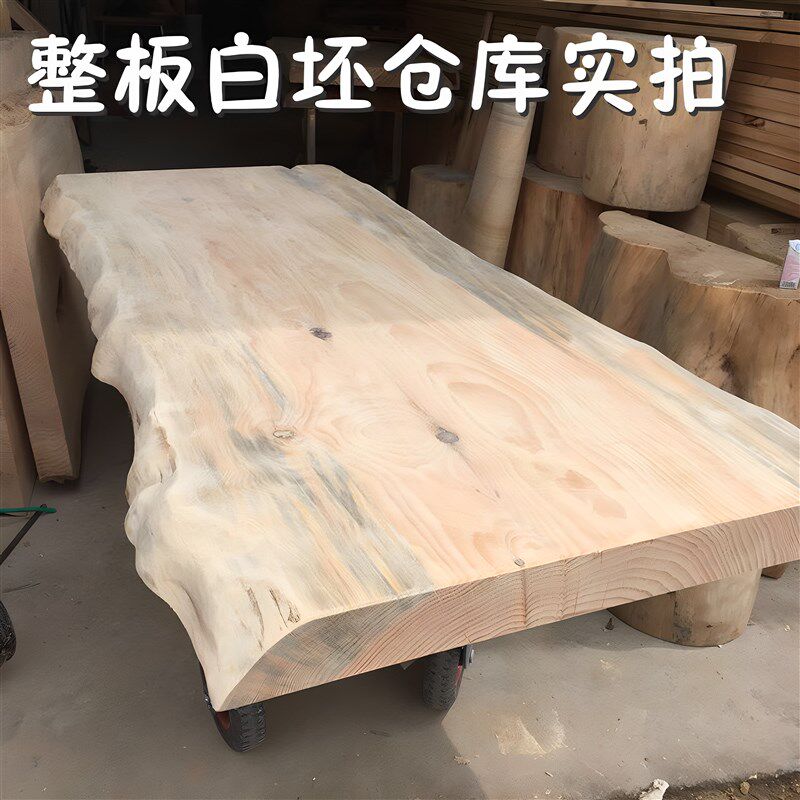 整张实木板材定制原木茶桌大板松木餐桌台面整板茶台桌板办公长桌