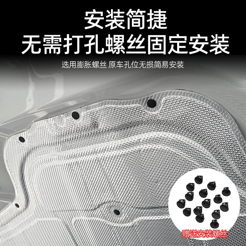 宝马24-25款5系i5前机舱隔音棉隔热棉发动机引擎盖隔热吸音板改装
