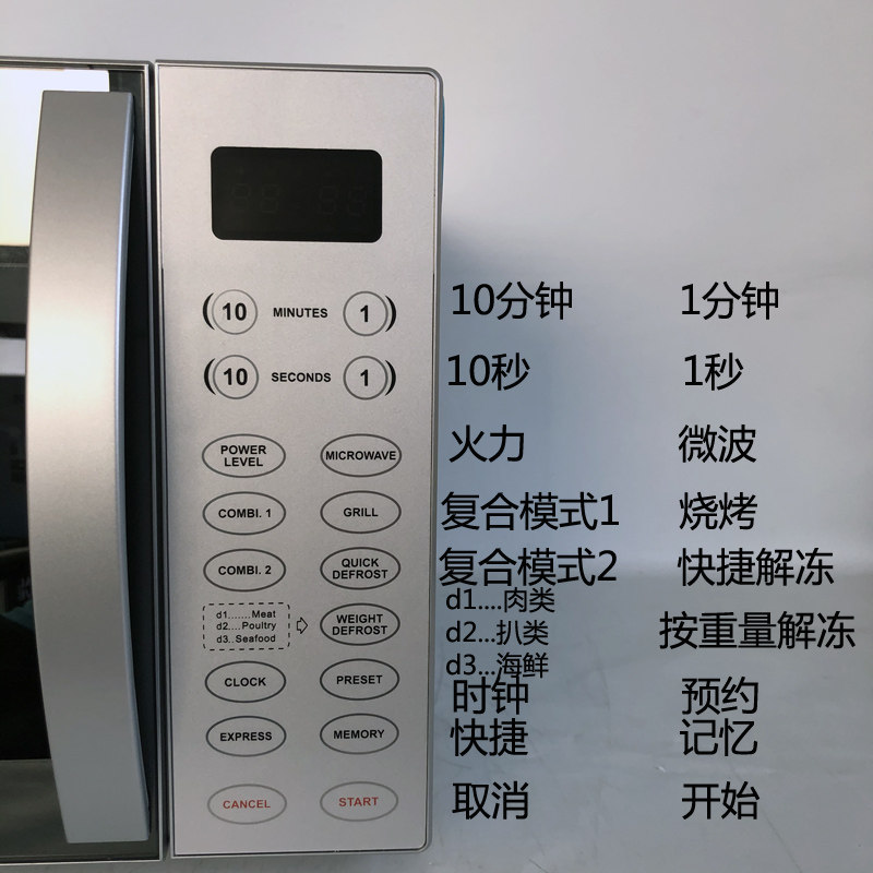 高野槙38L大容量1100W转盘式商用带烧烤家用微波炉便利店餐厅实验