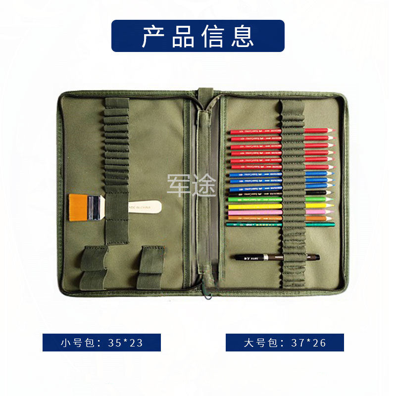 标图作业包收纳包绘图工具包战术指挥笔夹A4标图包铅笔笔夹笔袋子