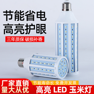 led灯泡e27e40螺口玉米灯螺旋超亮暖白光工厂节能照明家用光源