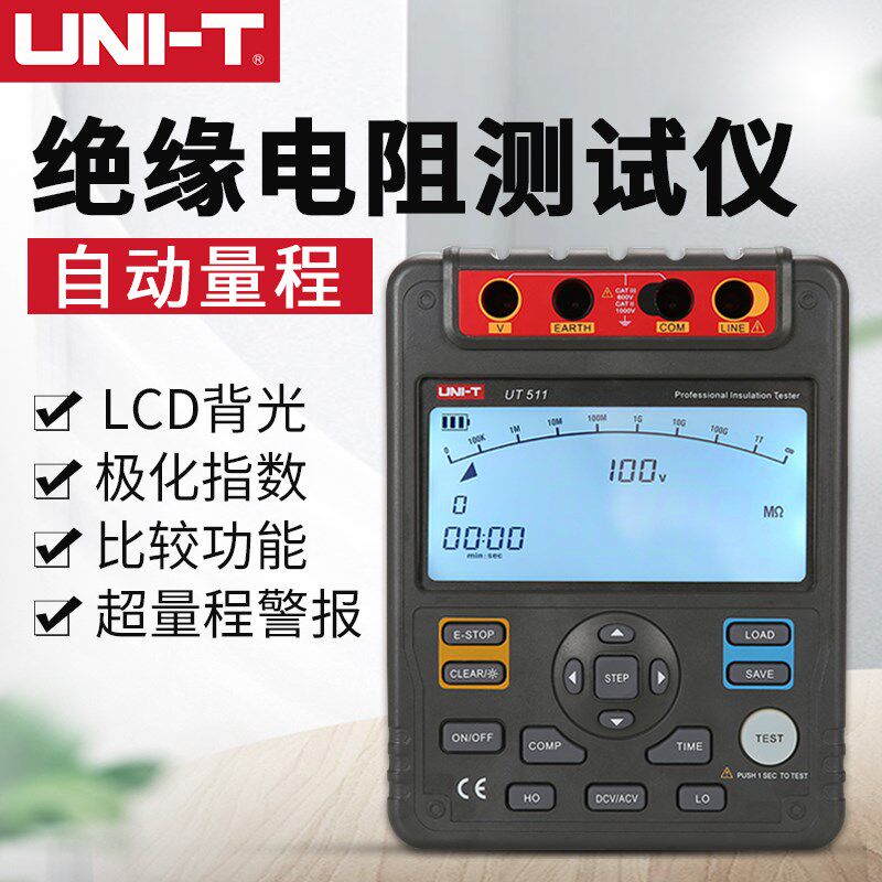 优利德UT511 高压绝缘电阻测试仪数字兆欧表电子摇表数显电压测量