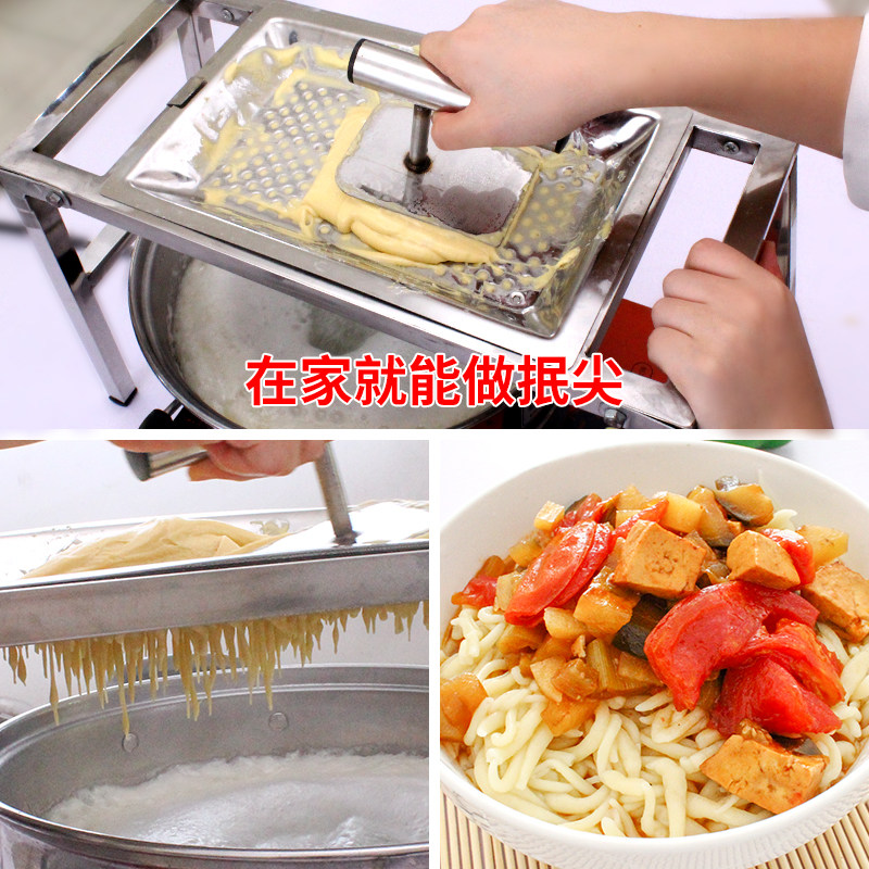 山西面食工具不锈钢家用抿尖床抿节床擦抿面床豌豆面抿圪斗抿蝌蚪