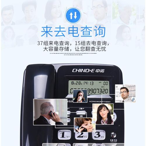 中诺W520办公电话机家用电信联通移动有线固话座机来电显示免电池