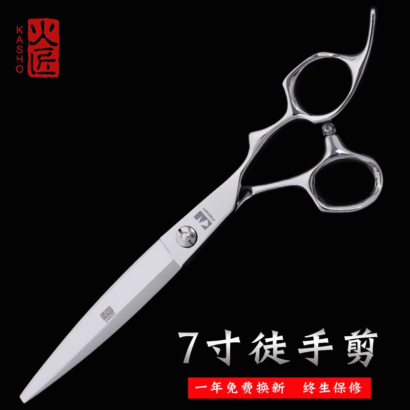 光崎七寸平剪美发剪刀7寸大切口直剪综合发型师专用徒手剪理发剪