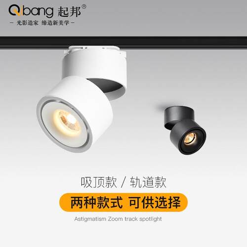 明装小射灯led天花灯筒灯背景墙吸顶式单灯北欧个性创意轨道射灯