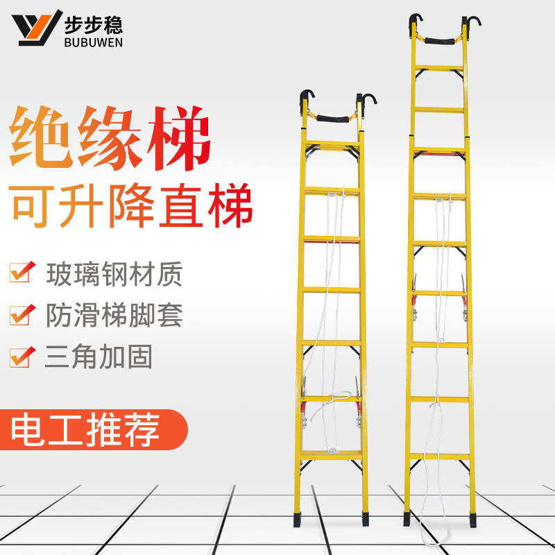 电工绝缘伸缩梯子家用升降梯加厚玻璃钢折叠电力专用工程楼梯6米