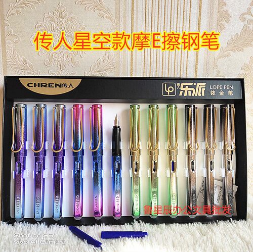 传人正姿可擦钢笔摩易擦磨热易消自带有钢笔专用擦初学者方便省事