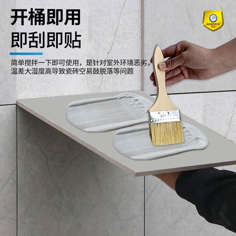 悍王外墙专用背胶强力瓷砖粘结剂瓷砖墙砖背胶粘合剂瓷砖界面剂