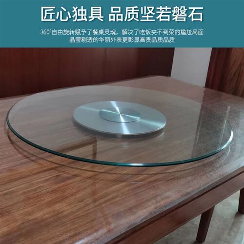 转盘餐桌钢化玻璃家用旋转盘桌面旋转台大圆桌转盘底座铝合金转盘