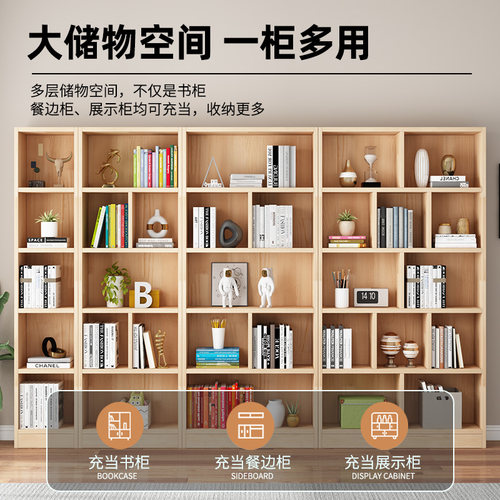 全实木书架玩具收纳架自由组合格子柜家用客厅展示落地书柜储物柜
