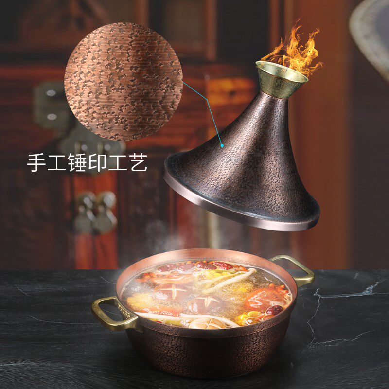 紫铜塔吉锅 纯铜炖锅火锅微压锅 多功能加厚商用餐厅电磁炉用汤锅