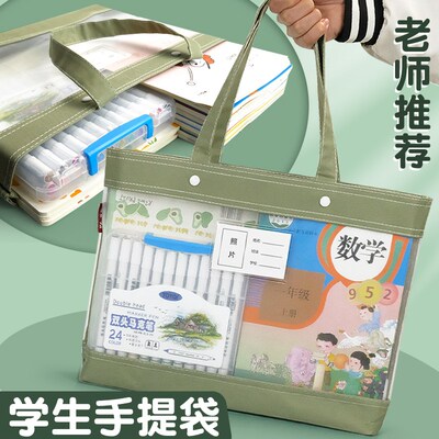 知远网纱补习袋小学生手提袋美术袋工具学具袋儿童拎书袋男孩女童
