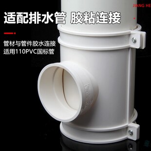pvc110变50 75 抱箍式开口三通排水管抢修补漏 哈夫节半边三通