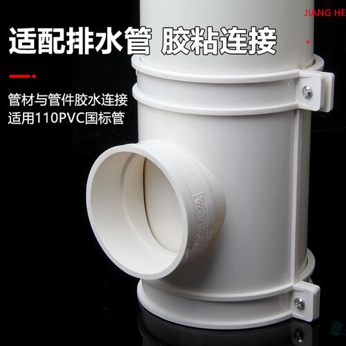 pvc110变50 75 抱箍式开口三通排水管抢修补漏 哈夫节半边三通