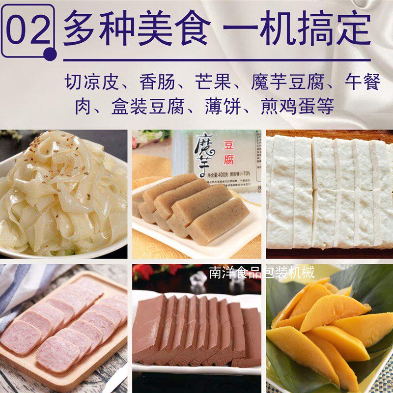 手动切刀片凉皮机加大号加厚不锈钢50cm火腿肠豆腐鸭血午餐肉黄瓜